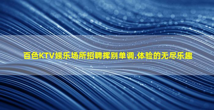 开封酒吧招聘